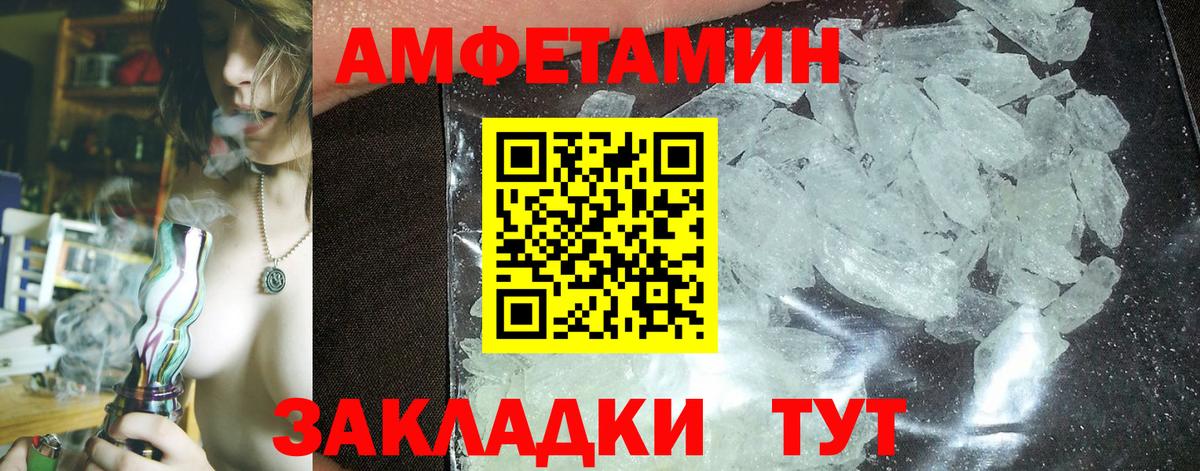 АМФЕТАМИН  Вход с VPN  Черкесск  Amphetamine Premium 