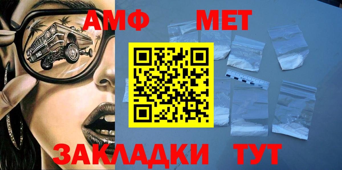 нарко площадка состав  Черкесск  АМФ Premium  АМФЕТАМИН 