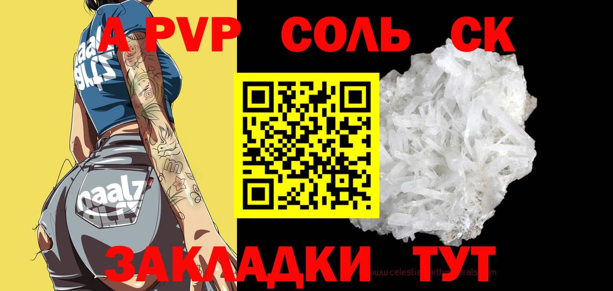 A PVP VHQ  A PVP VHQ  Вход с VPN  А ПВП  Черкесск 