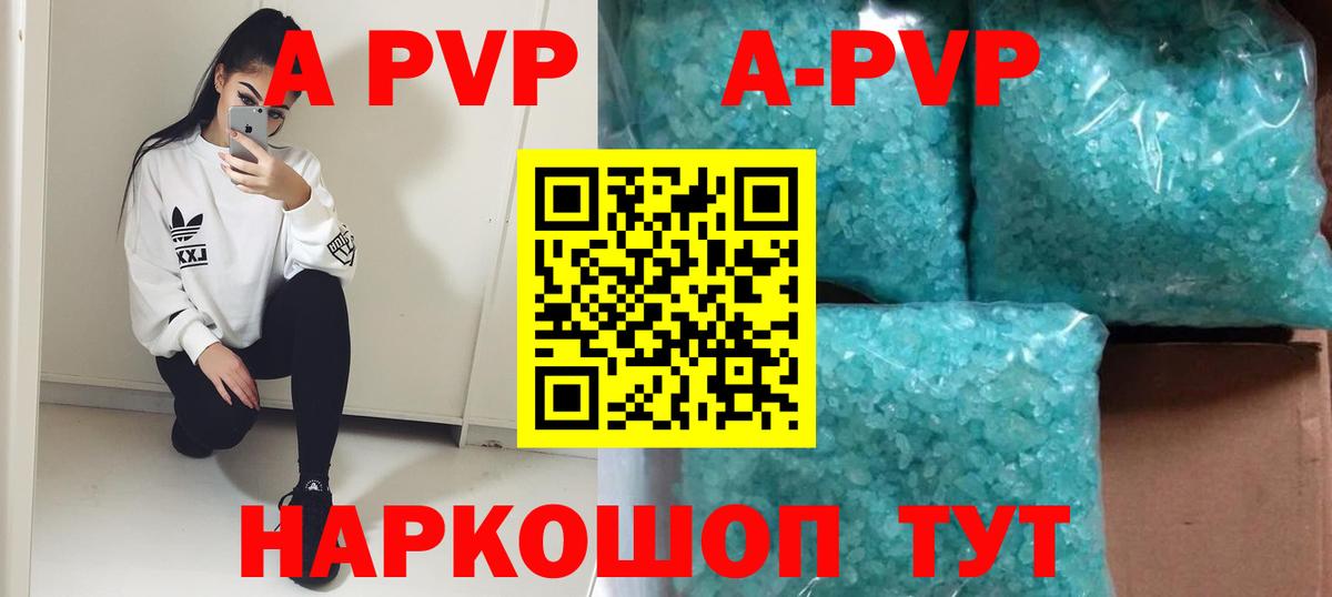 A-PVP СК Черкесск