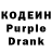 Codein напиток Lean (лин) wit engineer