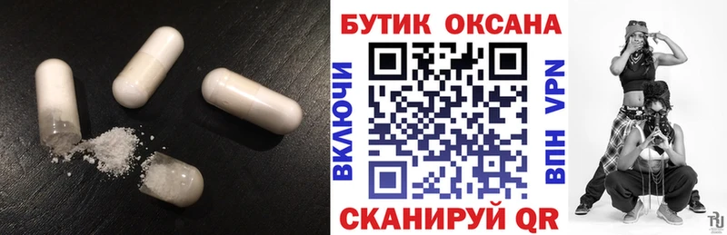 Бутират бутик  купить наркоту  Черкесск 
