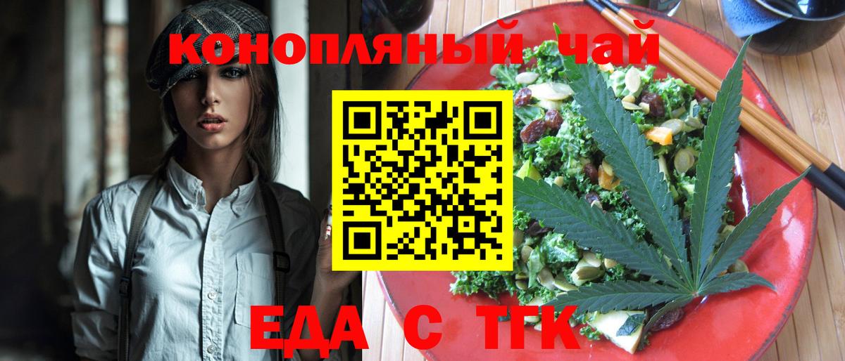 Черкесск  Еда ТГК марихуана  Вход с VPN 