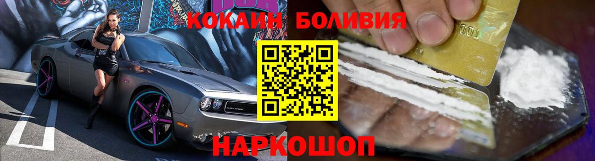 Cocaine Fish Scale Черкесск