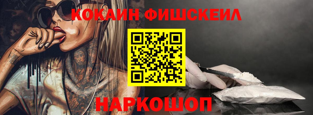 Черкесск  Кокаин Перу  КОКАИН Эквадор  Вход с VPN 