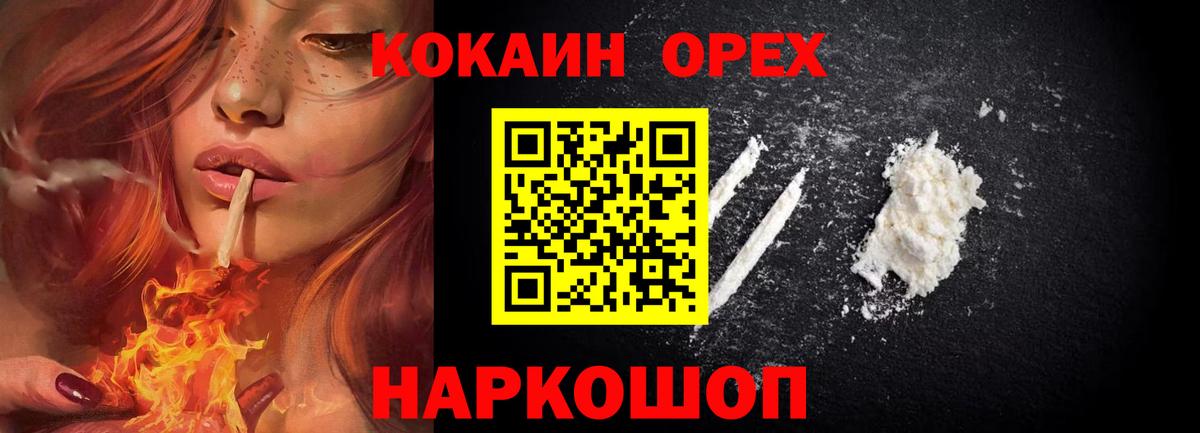 Кокаин 99% Черкесск