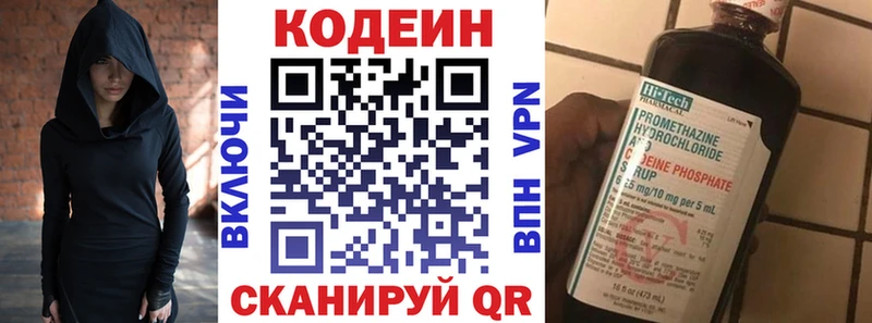 Кодеиновый сироп Lean Purple Drank  наркота  Черкесск 