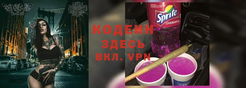 Codein Purple Drank  Черкесск 