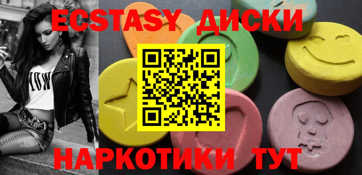 Ecstasy 280 MDMA Черкесск
