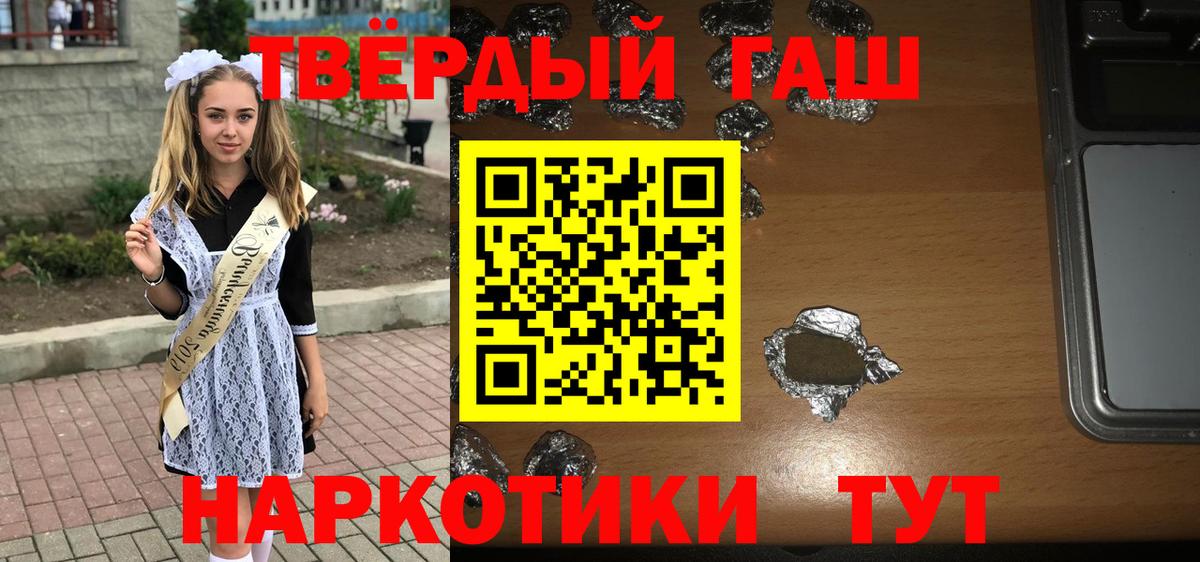 Черкесск  ГАШ ice o lator  Вход с VPN 