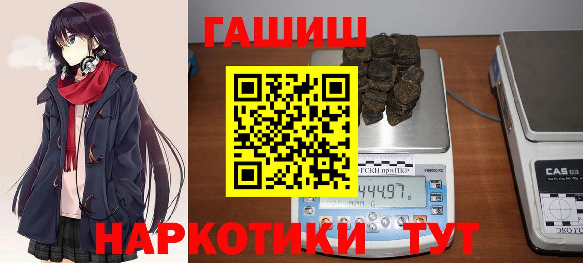 ГАШ ice o lator Черкесск