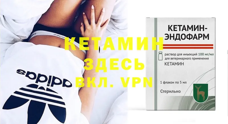 КЕТАМИН ketamine  Черкесск 