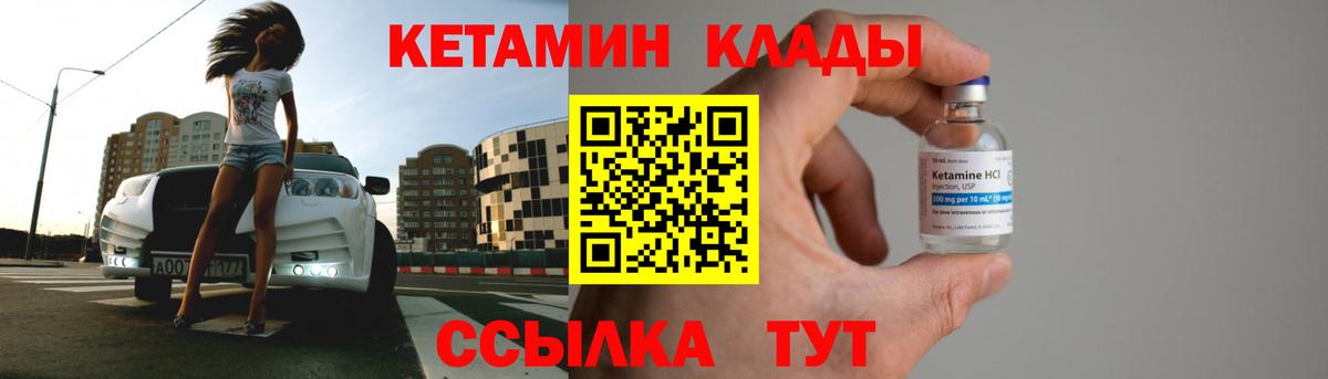 Кетамин ketamine Черкесск