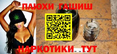 синтетический гашиш Балахна