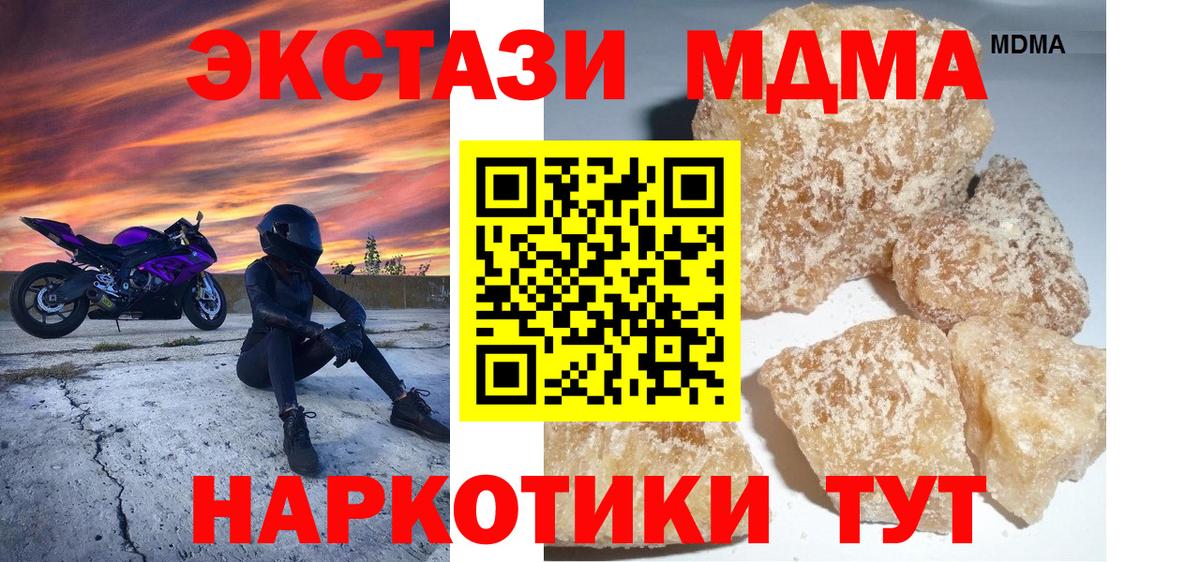 МДМА кристаллы Черкесск