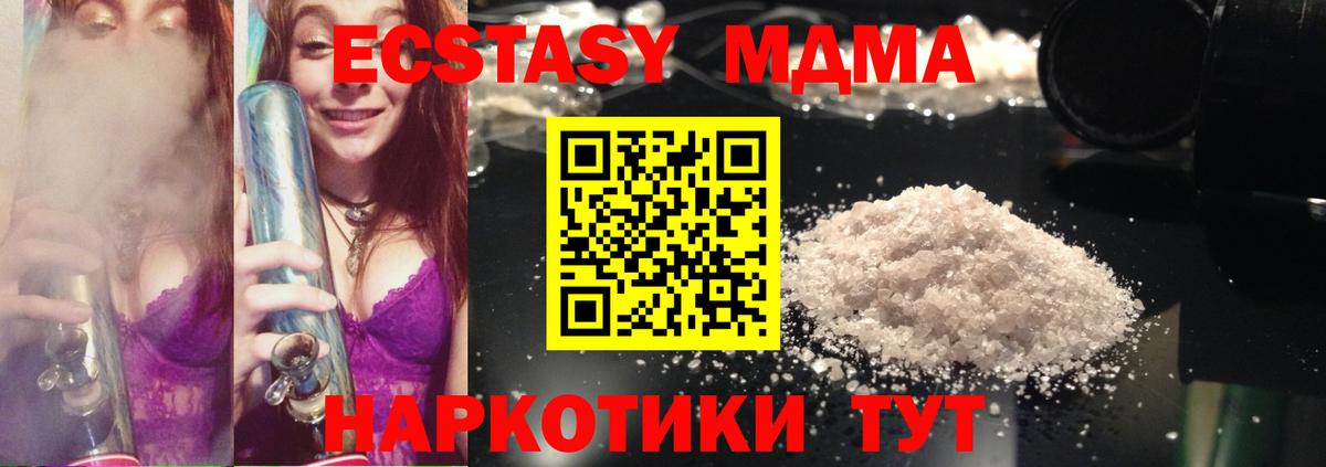 MDMA кристаллы  МДМА  Черкесск  Вход с VPN 