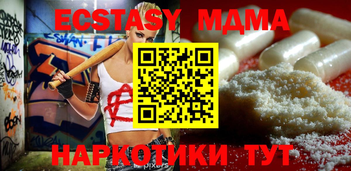 МДМА кристаллы  MDMA  MDMA кристаллы  Черкесск 