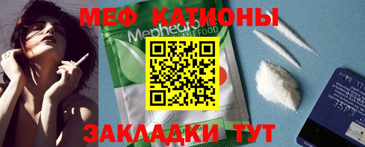 Черкесск  Меф  где купить наркотик  MEGA как войти  МЯУ-МЯУ mephedrone  Вход с VPN  МЯУ-МЯУ мяу мяу 