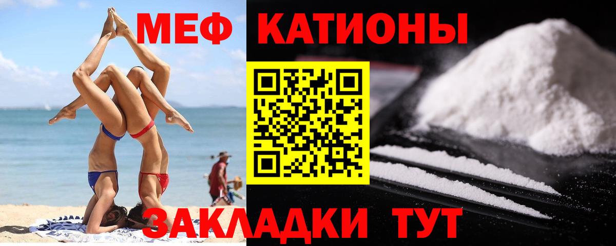 МЕФ  Черкесск