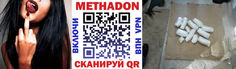 МЕТАДОН белоснежный купить сайты Черкесск