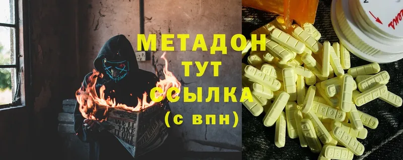 МЕТАДОН methadone  Черкесск 