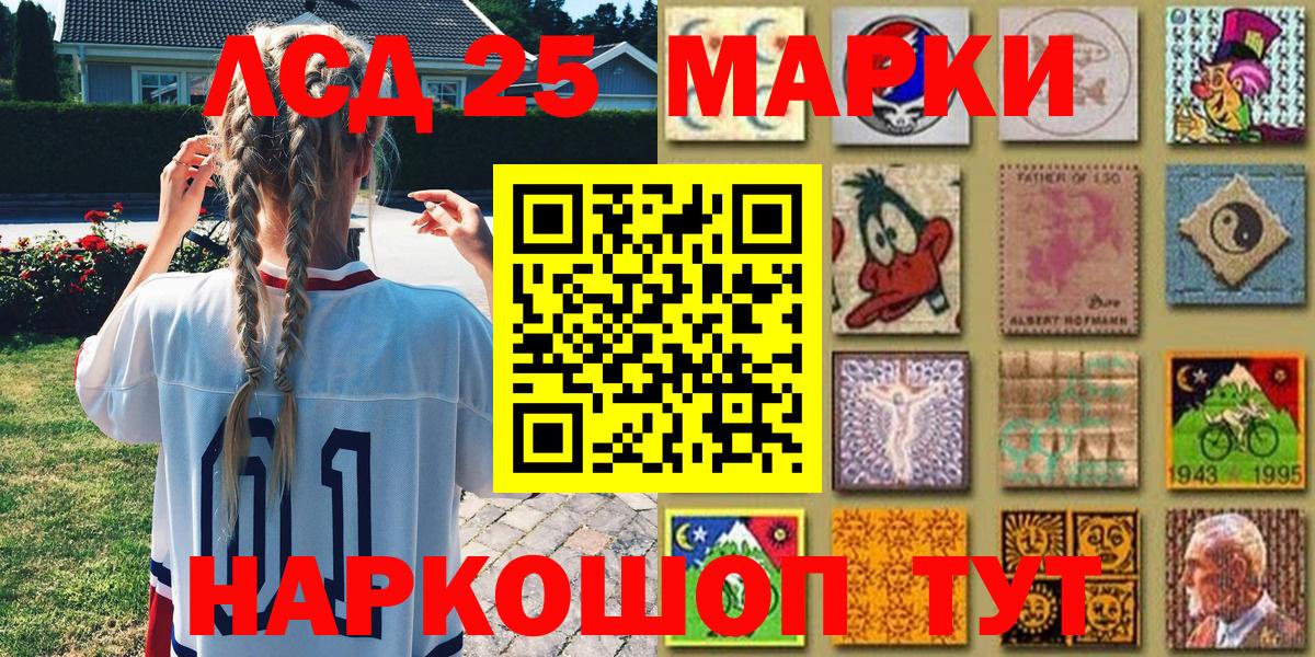Наркотические марки 1,5мг Черкесск