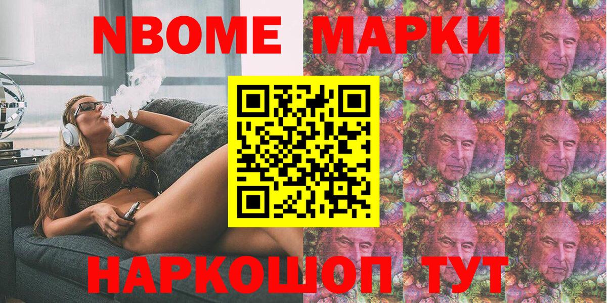 Марки 25I-NBOMe 1,8мг  Марки 25I-NBOMe 1,8мг  Вход с VPN  цена наркотик  Черкесск 