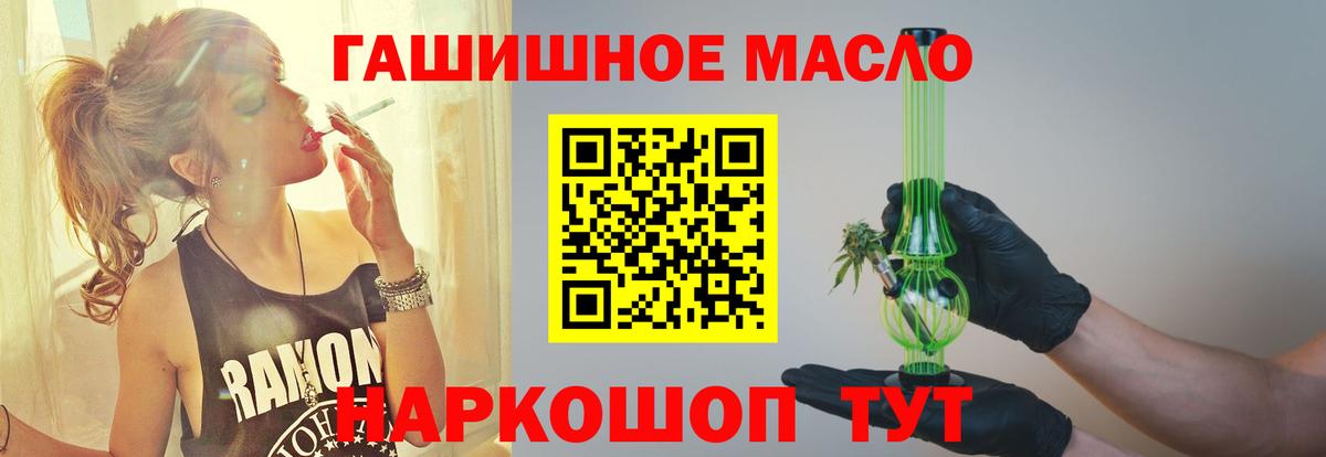 Черкесск  ТГК THC oil  Вход с VPN 